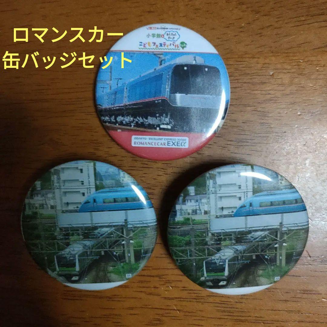 小田急グッズショップTRAINS on X: 
