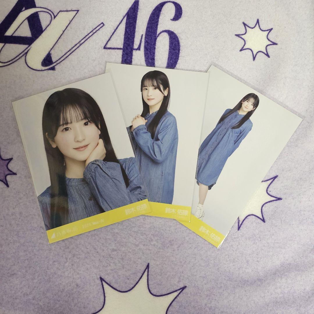 乃木坂46 生写真 鈴木佑捺 デニムワンピ コンプ - メルカリ
