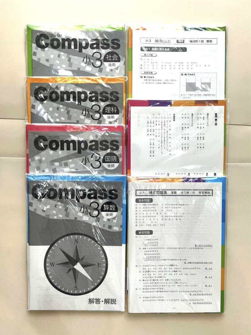 【新品・未使用】　早稲田アカデミー　小3後期　4科目テキスト