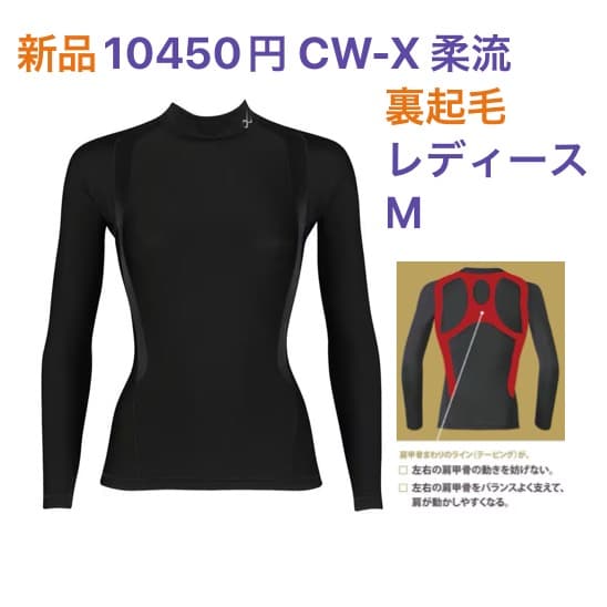 10450円 CW-X 柔流 裏起毛 保温 長袖シャツ レディース MM・CW-X