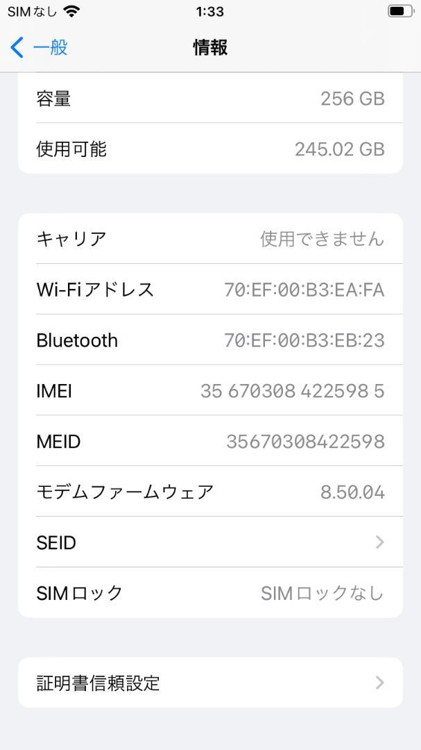 iPhone8 海外版SIMフリー 256GB MQ7F2LL/A A1863