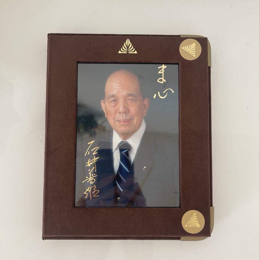 ESP科学研究所 御真影 写真立て 呪物 新興宗教 カルト スピリチュアル