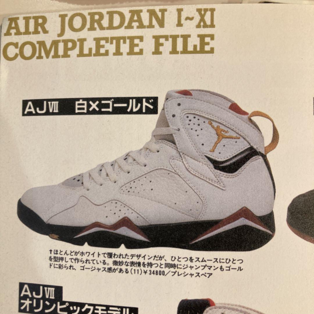 エアジョーダン7 1997年 オリジナル　ビンテージ