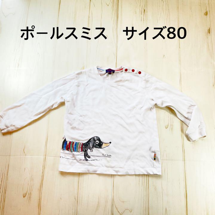 360円 【限定価格セール!】 ポールスミス 長袖Tシャツ ロンT 2歳 80cm