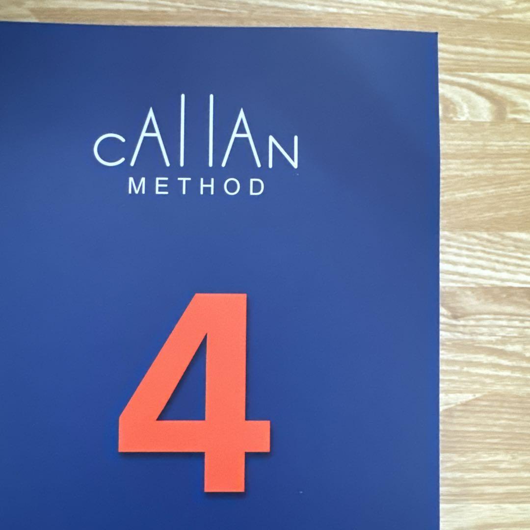 Callan Method 学生用テキストブック 1-5 第三版 Callan Method 学生用テキストブック 1-5 第三版