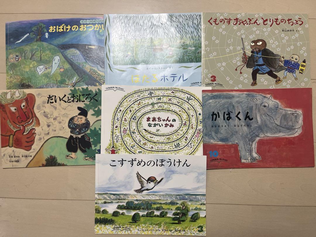 70冊】こどものとも 年少版、年中向き、セレクション まとめ売り