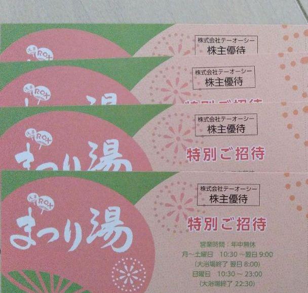 浅草 ROX まつり湯 特別ご招待券 4枚です 最大10%OFFクーポン 浅草 ROX まつり湯 特別ご招待券 4枚です 最大10%OFFクーポン