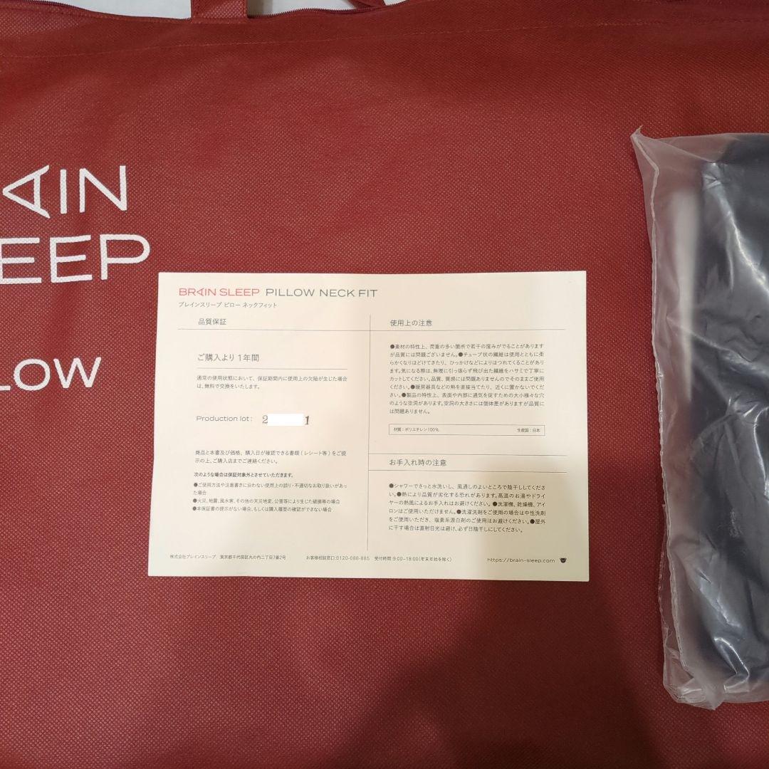 ブレインスリープピロー low カバー付き