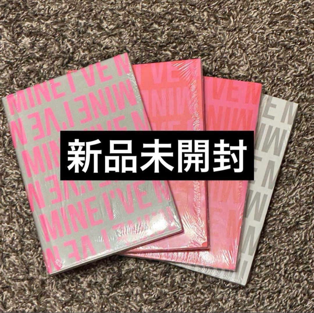 IVE MINE CD 4枚セット 4種セット 新品未開封 - メルカリ