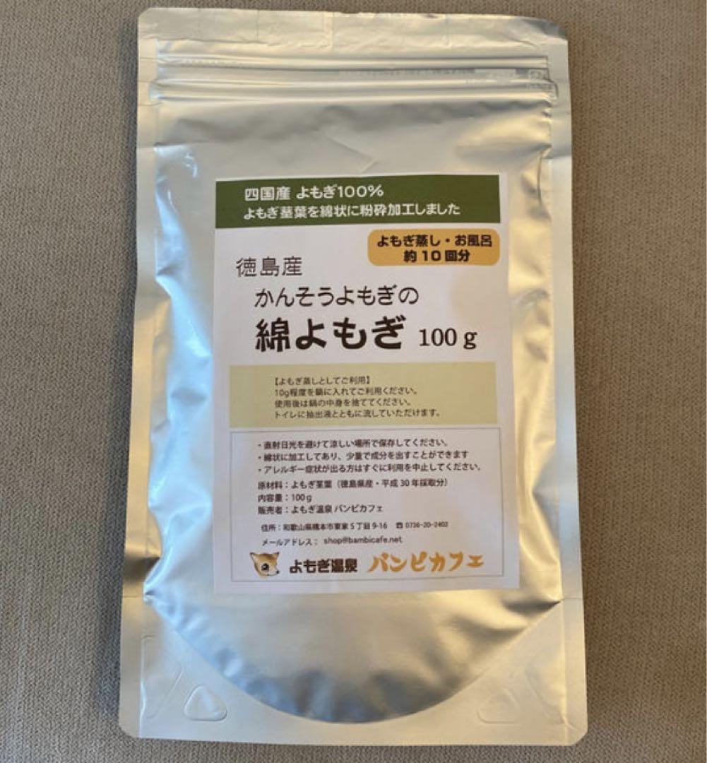 ⑵フード付きマント★国産ヒノキ椅子のよもぎ蒸しセット
