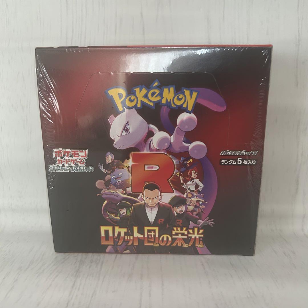 ポケモンカードゲーム ロケット団の栄光 1BOX シュリンク付