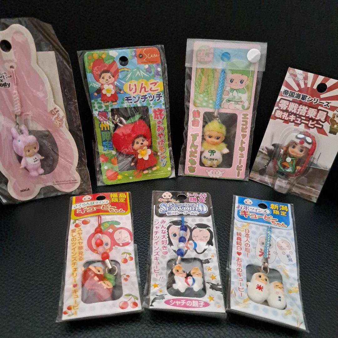 キューピーストラップ ご当地ストラップ モンチッチマスコット