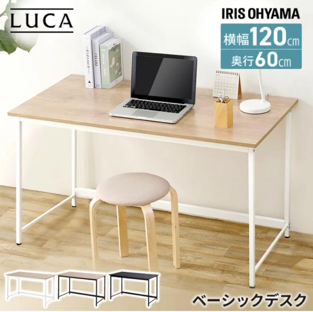 パソコンデスク ｜ PCデスク ｜ アイリスオーヤマ