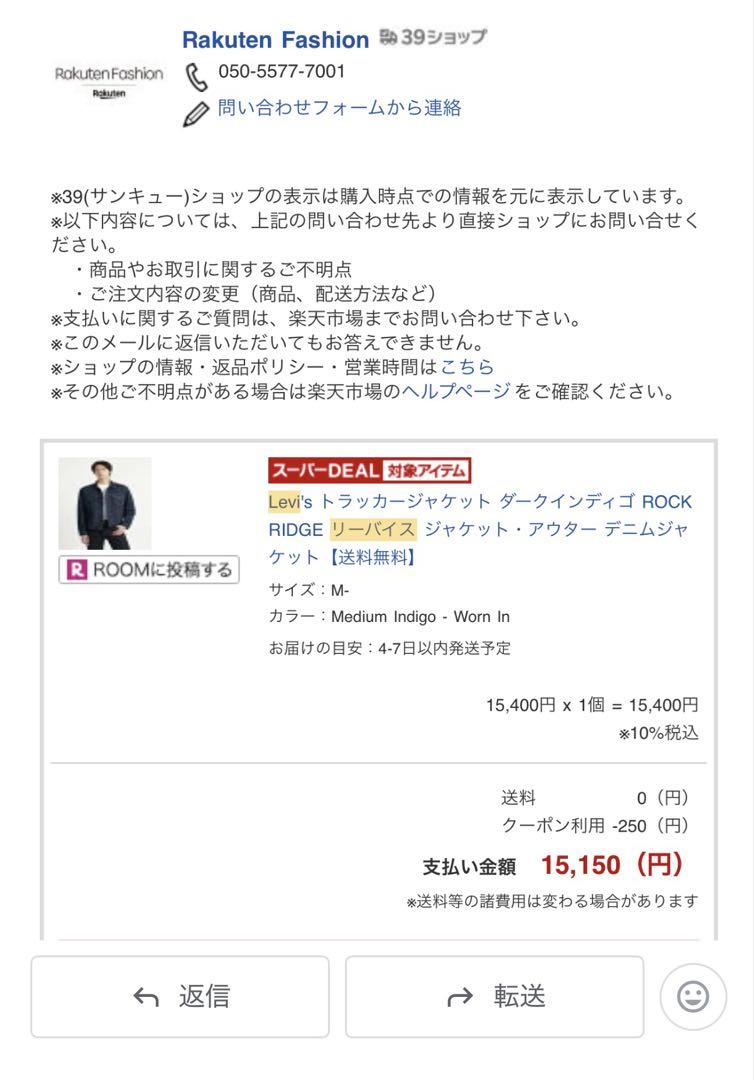 リーバイス　トラッカージャケット ダークインディゴ ROCKRIDGE デニム