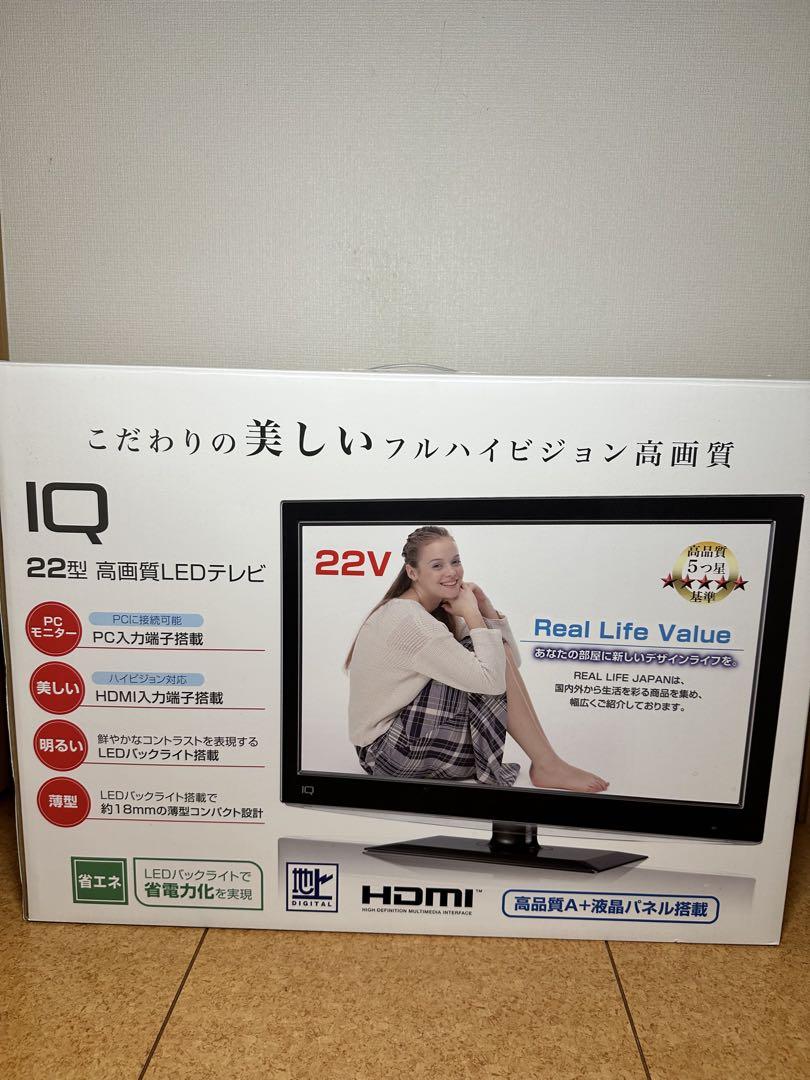IQ 22型 高画質LEDテレビ