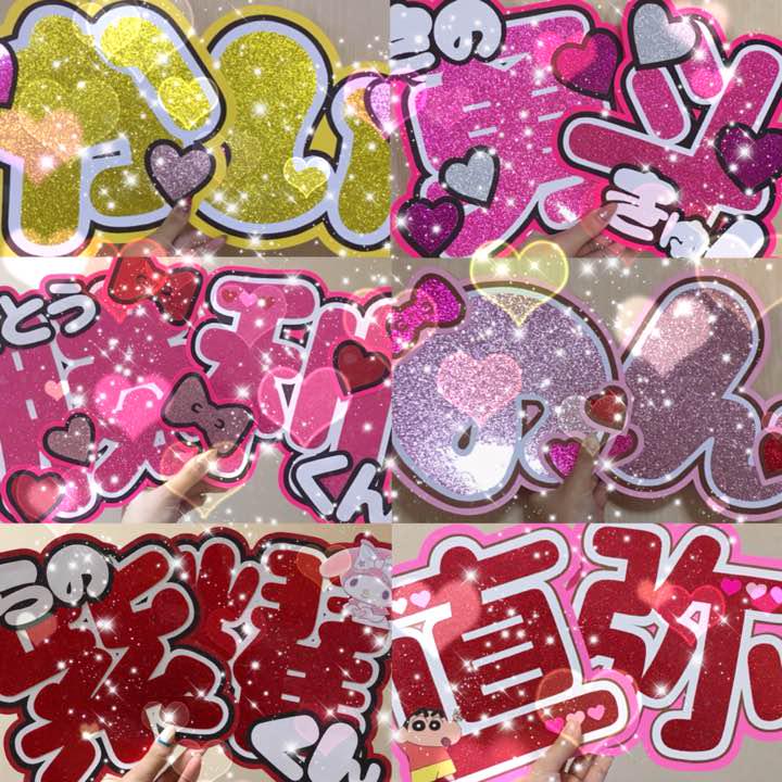 名前文字 うちわ屋さん うちわ文字 団扇屋さん 団扇文字 ジャニーズ AAAなど