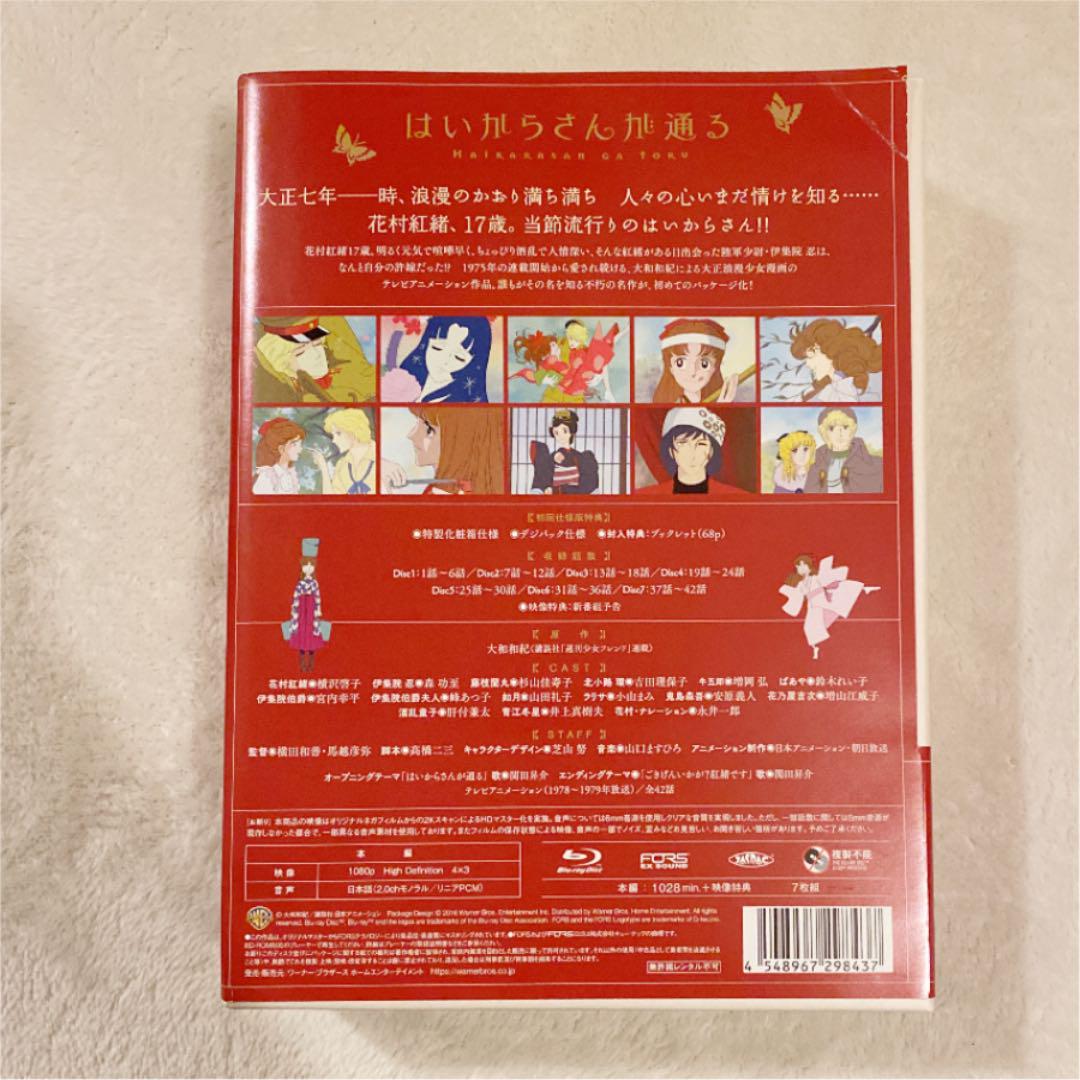 新品超激安 はいからさんが通る 初回仕様版 7枚組 k6cxm-m58111714429 Blu-ray BOX 国産HOT