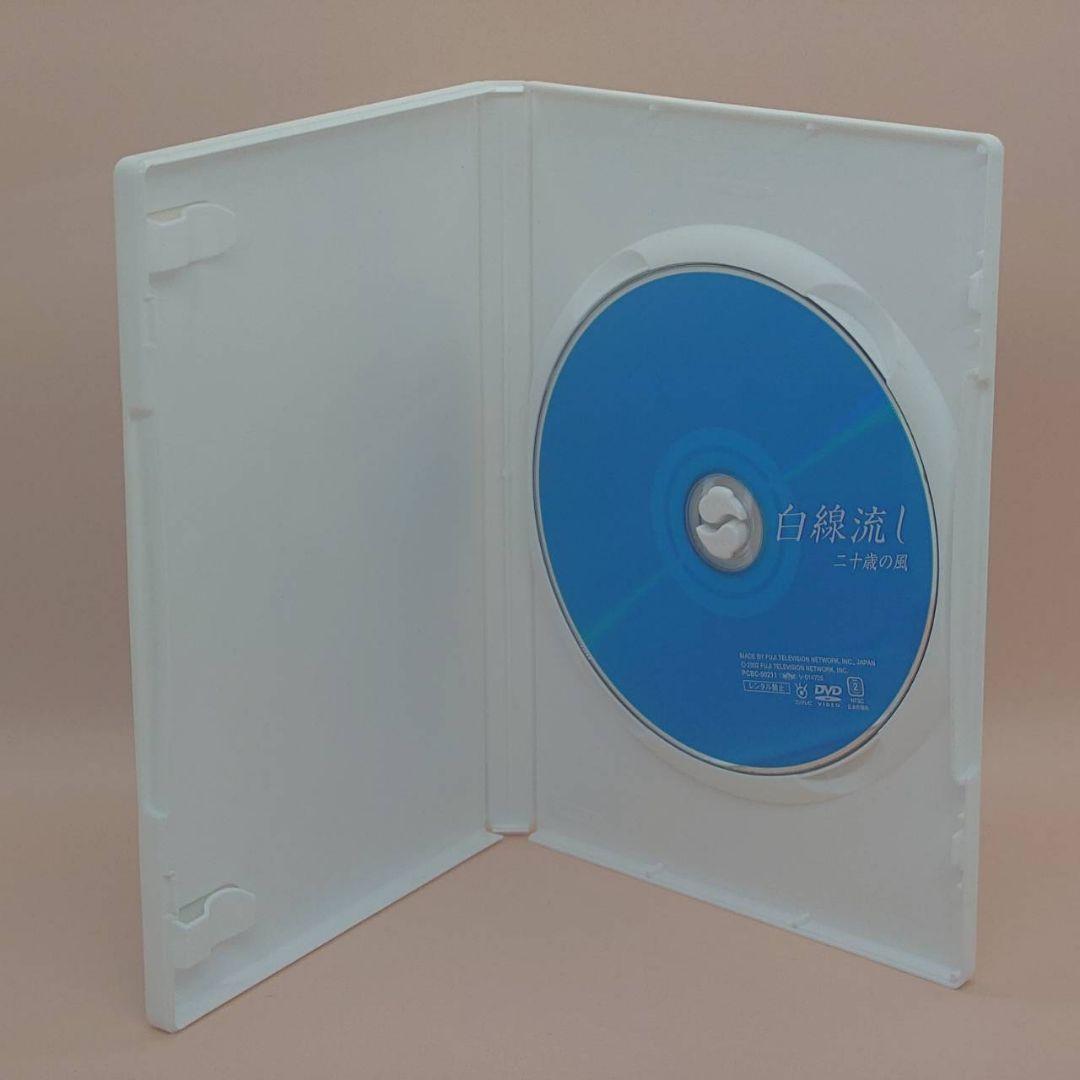 白線流し　19の春・二十歳の風・二十五歳　DVD 3枚セット　TVドラマ