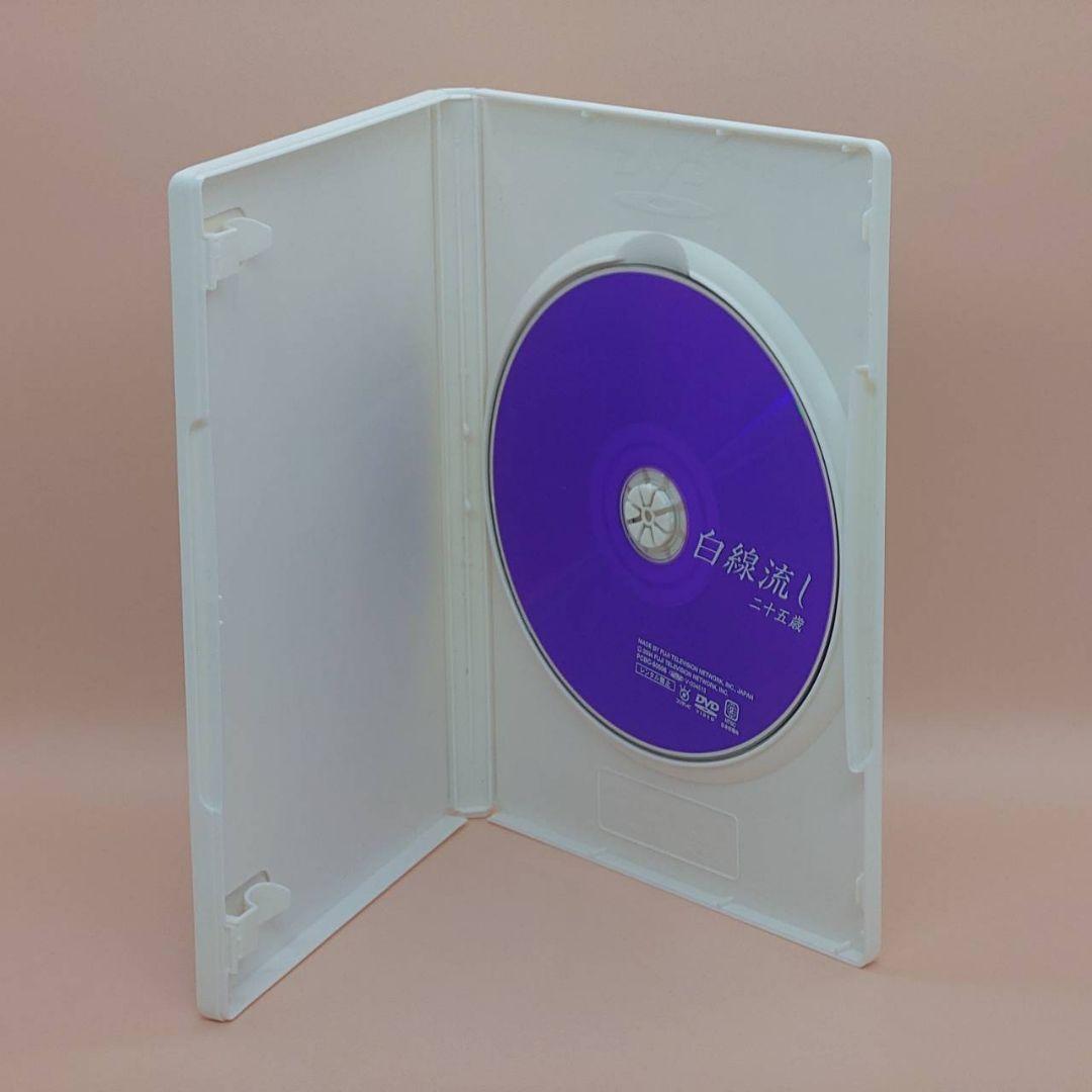 白線流し　19の春・二十歳の風・二十五歳　DVD 3枚セット　TVドラマ