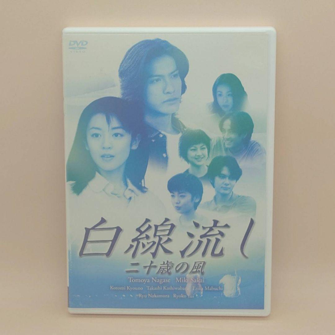 白線流し　19の春・二十歳の風・二十五歳　DVD 3枚セット　TVドラマ