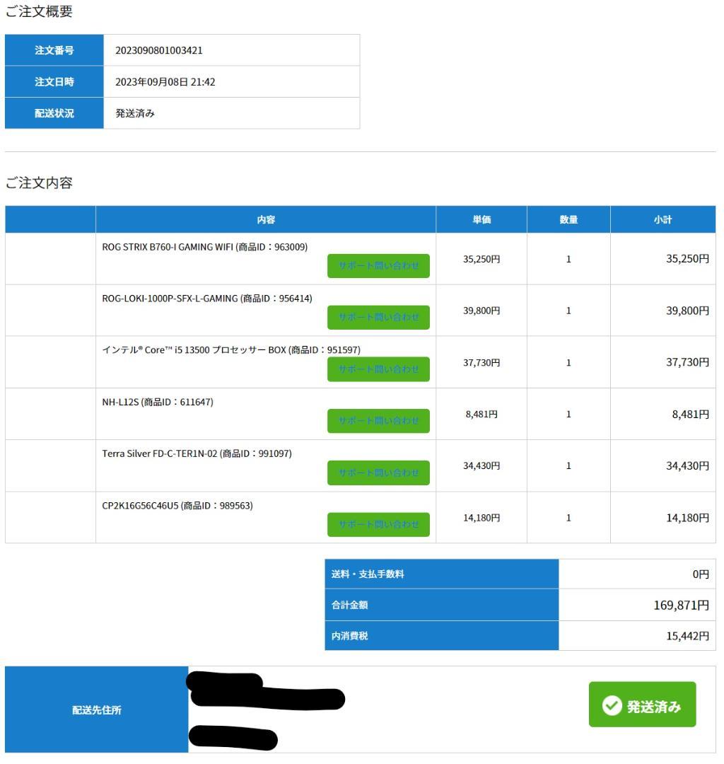 CPU intel Core i5-13500 BOX