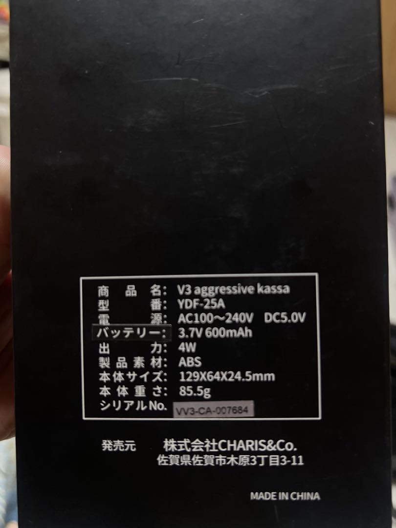 V3 aggressive kassa 正規品