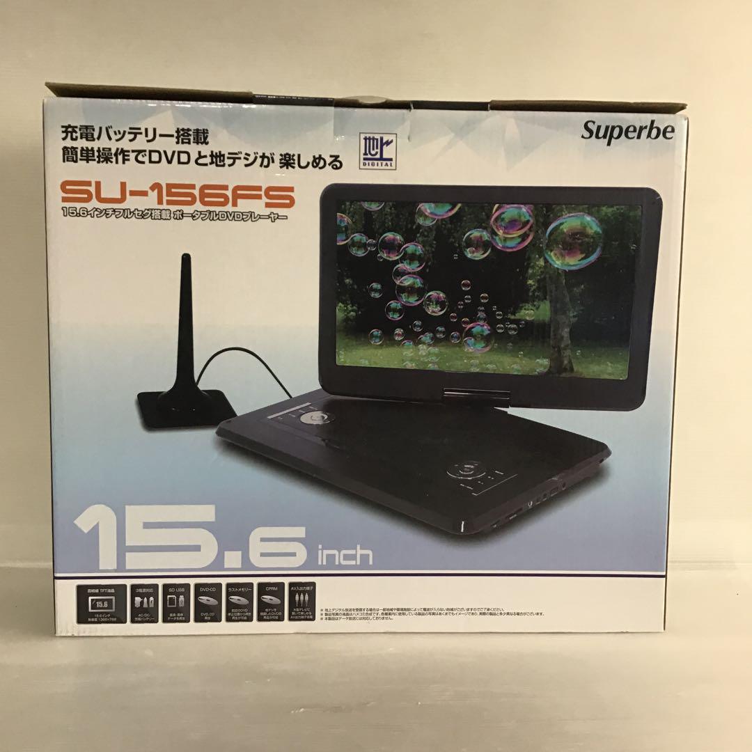 164368 15.6インチフルセグ搭載ポータブルDVDポータブル