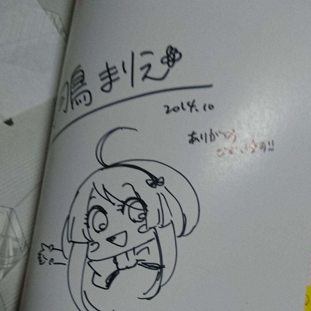 メルカリ 直筆イラストサイン本ミクロネスト 1 羽鳥まりえ 青年漫画 2 0 中古や未使用のフリマ メルカリ 直筆イラストサイン本ミクロネスト 1 羽鳥まりえ 青年漫画 2 0 中古や未使用のフリマ