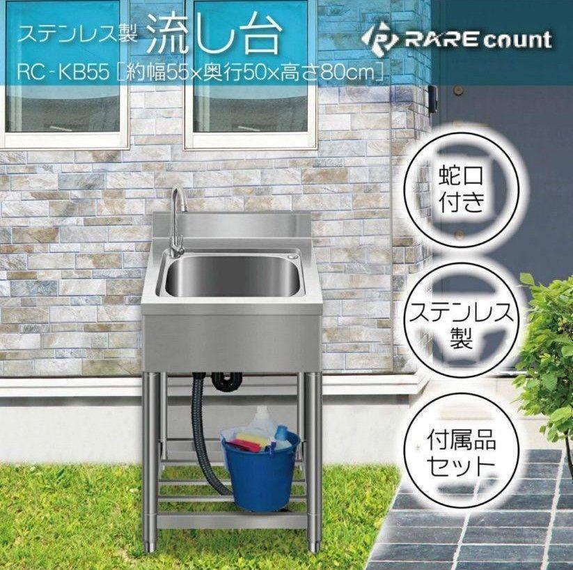 ガーデンシンク
