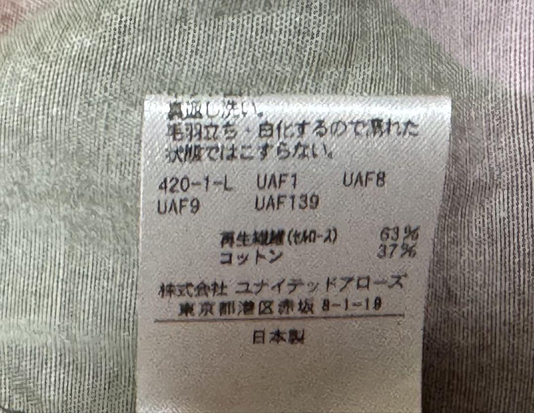 あいみょんも着ていた ユナイテッドアローズ　シャツ