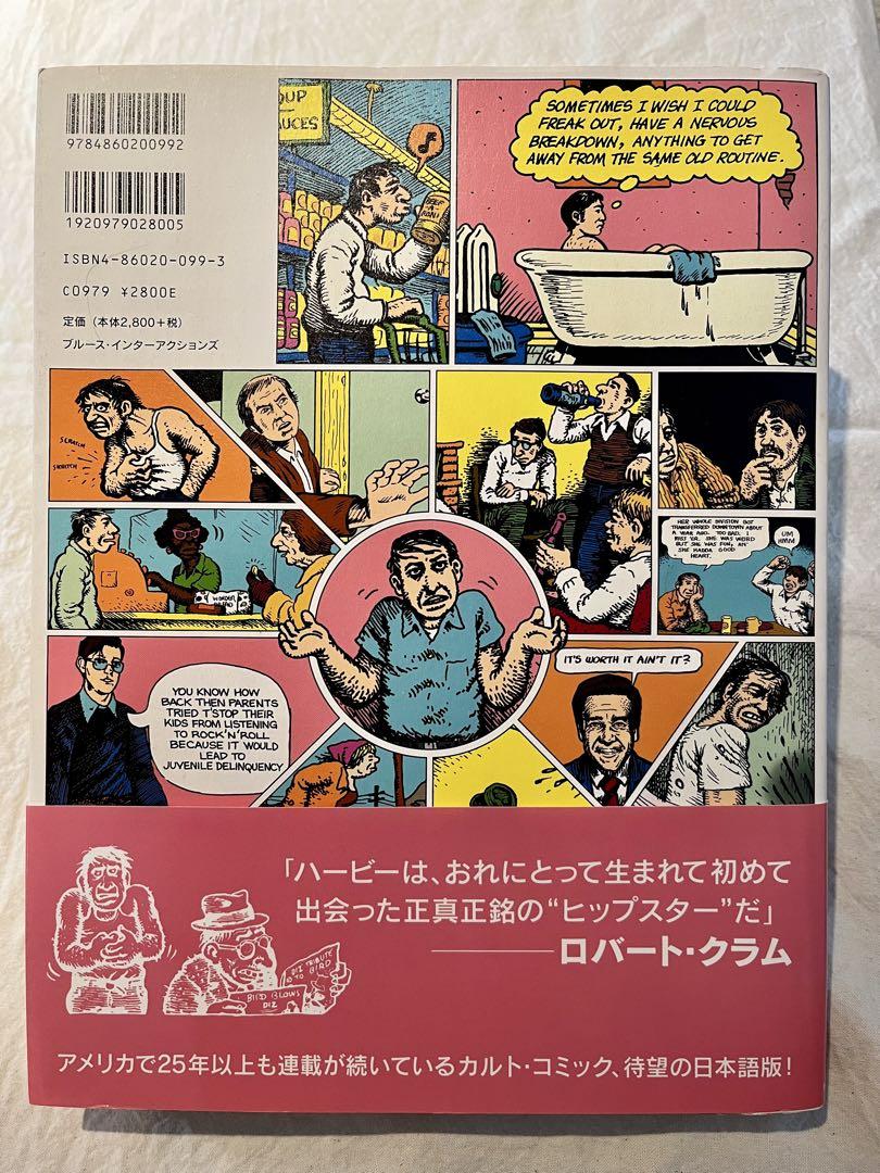 アメリカン・スプレンダー - メルカリ