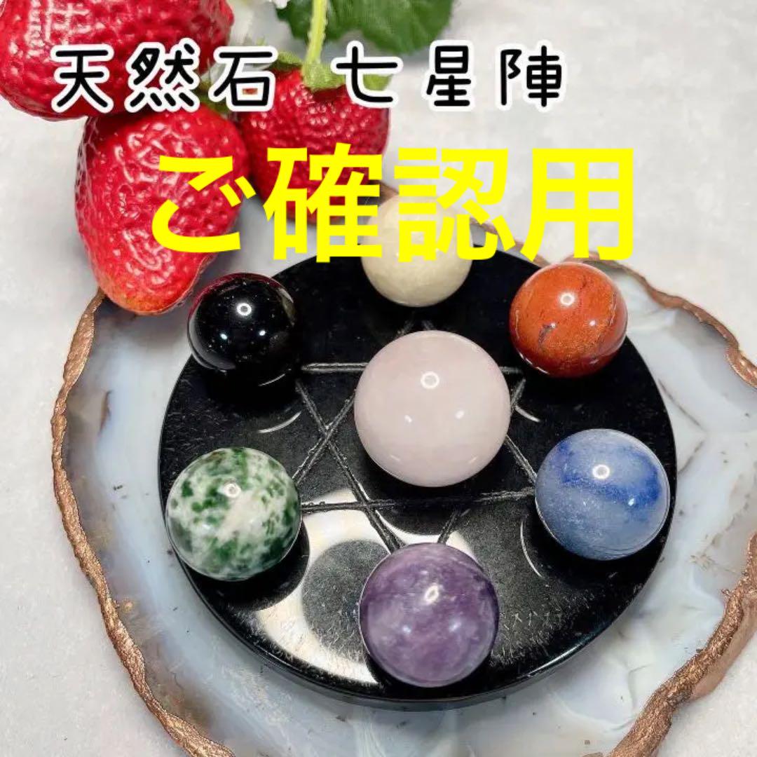 半額】 天然石♡七星陣♡風水 置物 - ctm.mauleon.fr 半額】 天然石♡七星陣♡風水 置物 - ctm.mauleon.fr