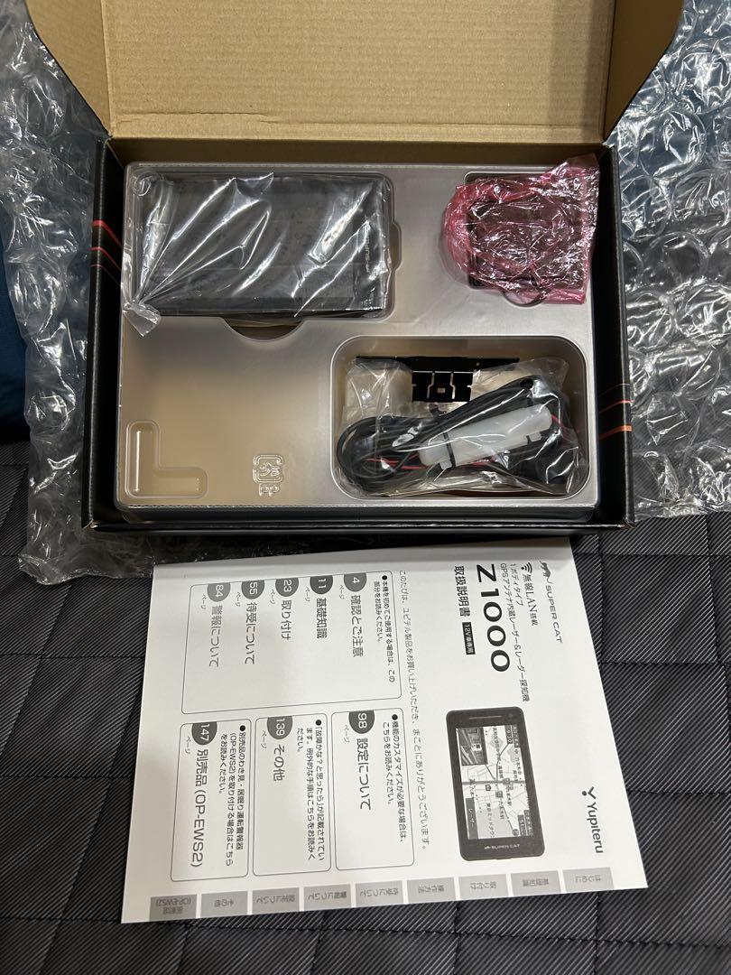 アクセサリー Yupiteru SUPER CAT Z1000