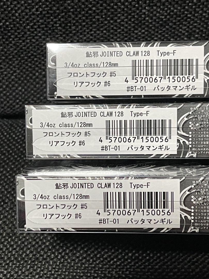 ジョイクロ128 オリカラ３つセット　説明必読