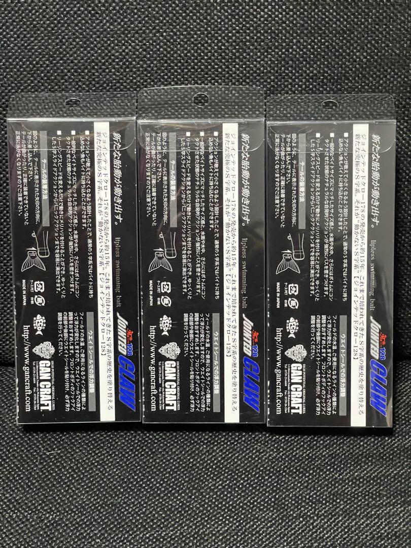 ジョイクロ128 オリカラ３つセット　説明必読