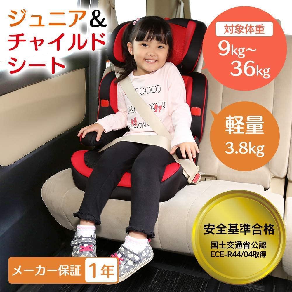 アイリスプラザ 5段階調整 ブラック 開封済 udFY5-m58117423612 チャイルドシート ジュニアシート 爆買い安い