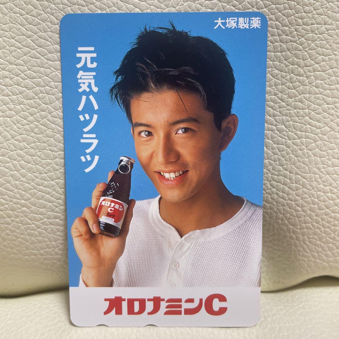 大塚製薬 オロナミンC 木村拓哉 キムタク 非売品 レア ポスター