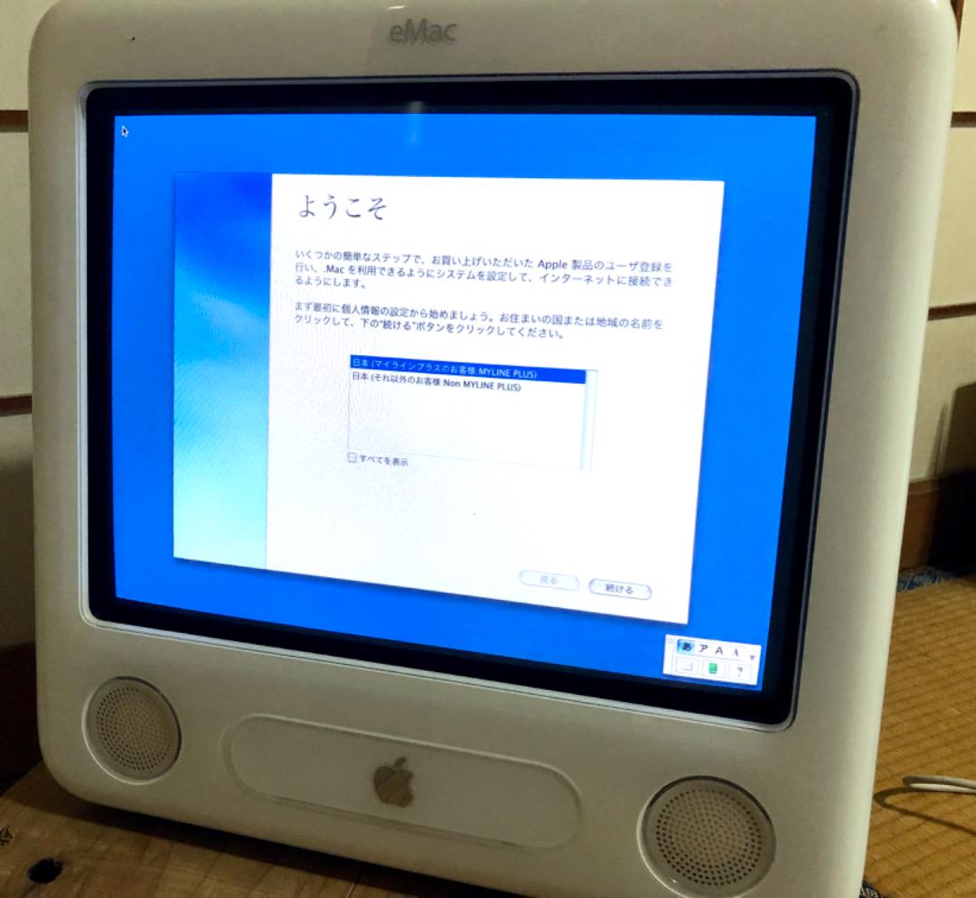 Macデスクトップ Apple eMac