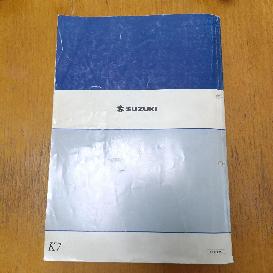 スズキバンディット1250 サービスマニュアルGSF1250AK7/SAK7中古