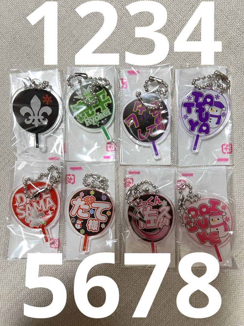 もじパラSnowManアクリルキーホルダー