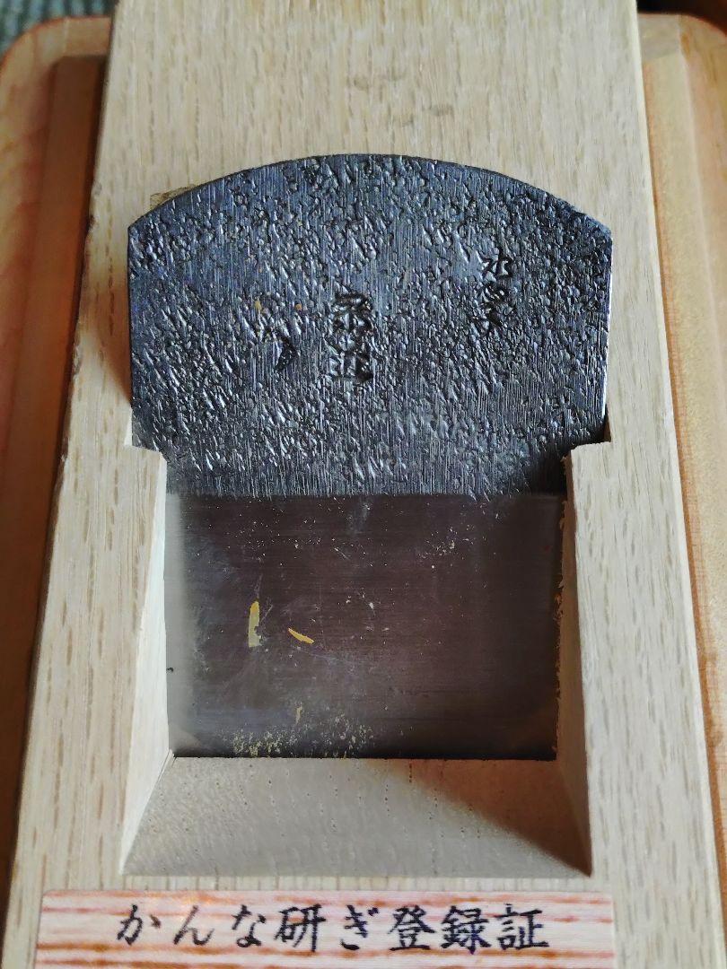 【高級】宗近 鰹節削り器 本鍛錬刃 高級職人刃物 ほぼ未使用 かつお節削り箱付 高級】宗近 鰹節削り器 本鍛錬刃 高級職人刃物 ほぼ未使用