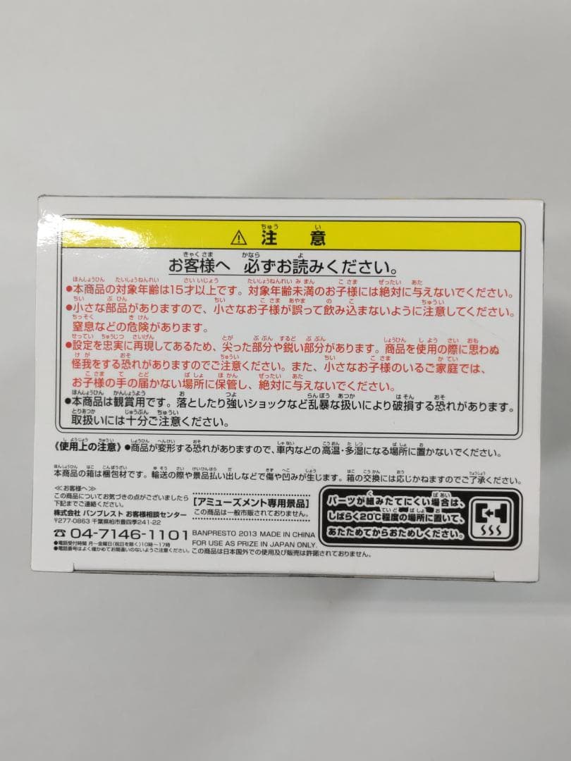 新品 ドラゴンボール 造形天下一武道会3 チチ 新品 ドラゴンボール 造形天下一武道会3 チチ