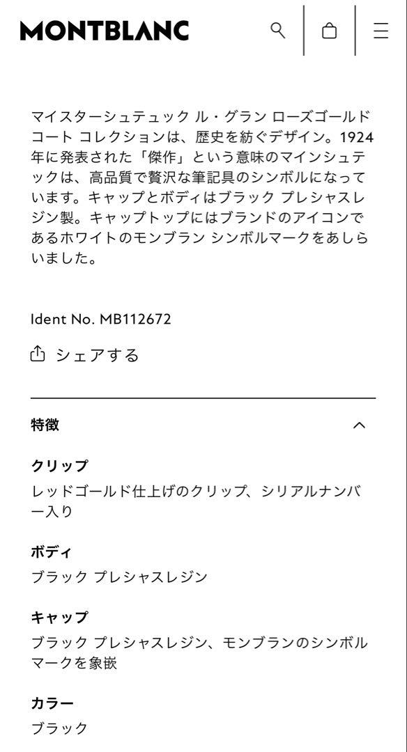 ローラーボール