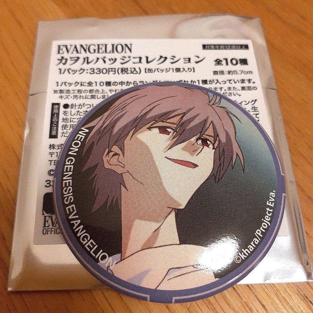 (28)　エヴァ　缶バッジ　渚カヲル EVA STOREオリジナル カヲル缶バッジコレクション10個入りBOX