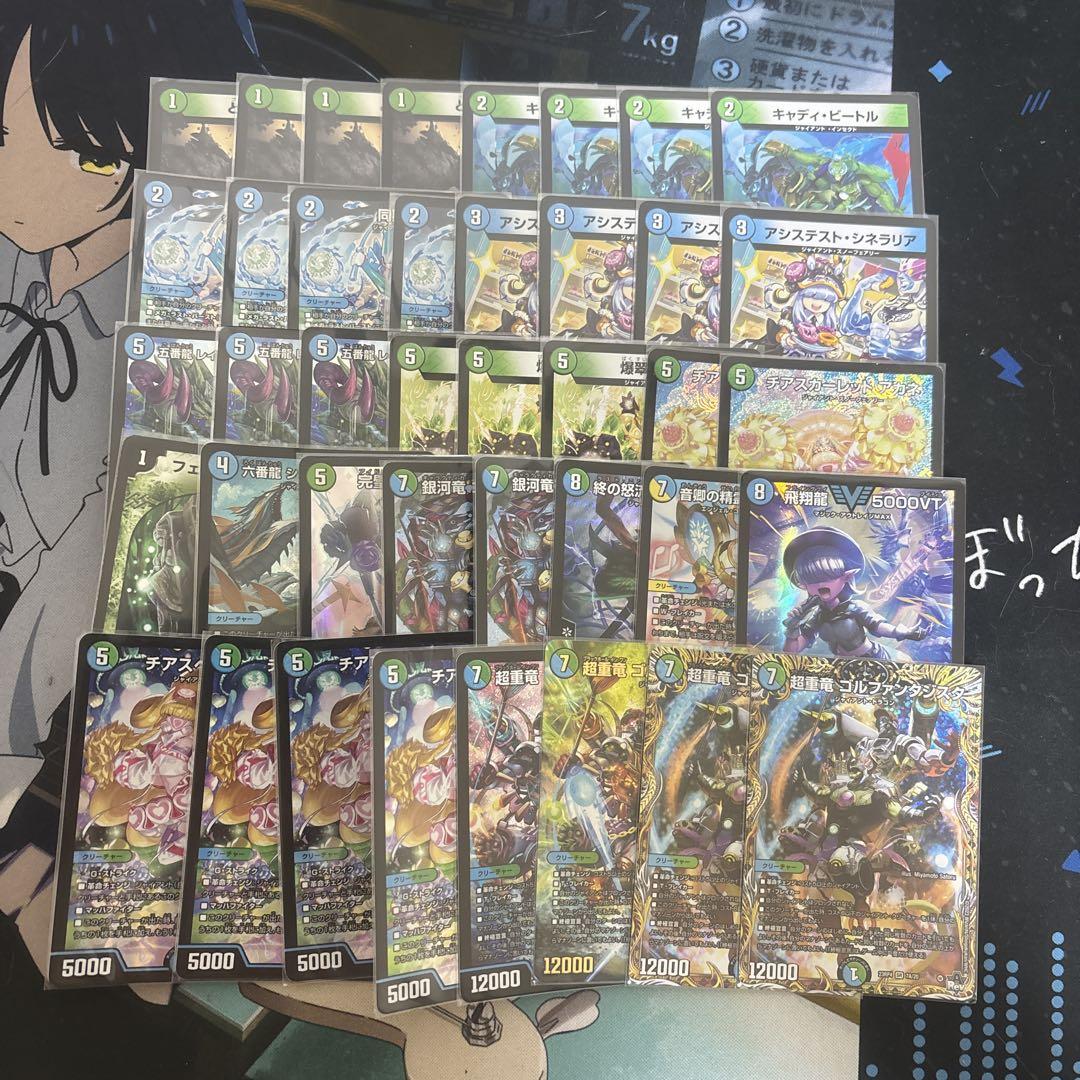 青緑ジャイアント cs優勝構築