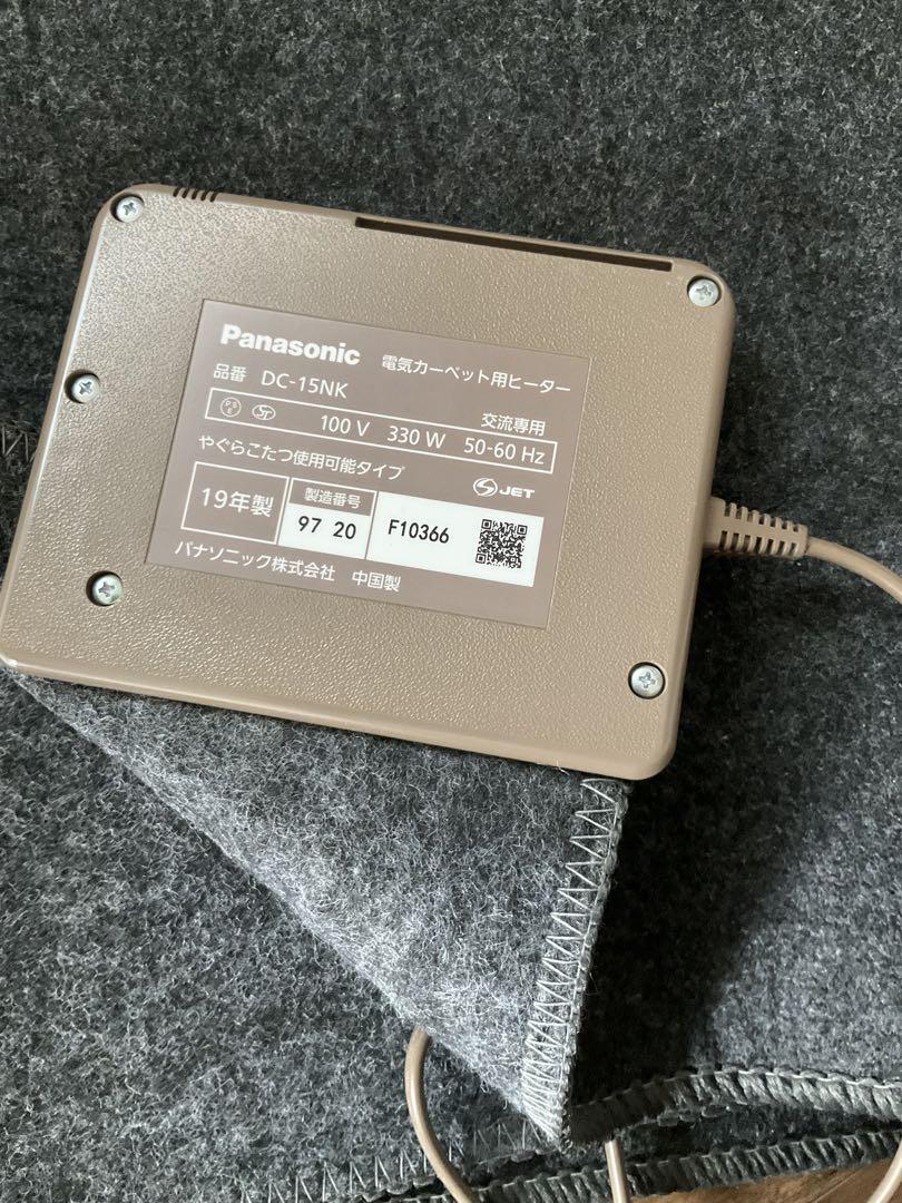 【Panasonic】ホットカーペット　DC-15NK 概要 着せかえカーペット用ヒーター DC-15NK | 電気カーペット