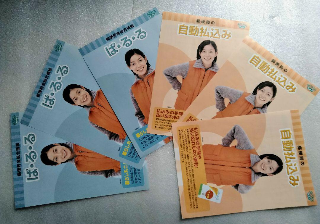 メルカリ チラシ 須藤理彩 郵便局チラシ2タイプ6枚 印刷物 398 中古や未使用のフリマ メルカリ チラシ 須藤理彩 郵便局チラシ2タイプ6枚 印刷物 398 中古や未使用のフリマ
