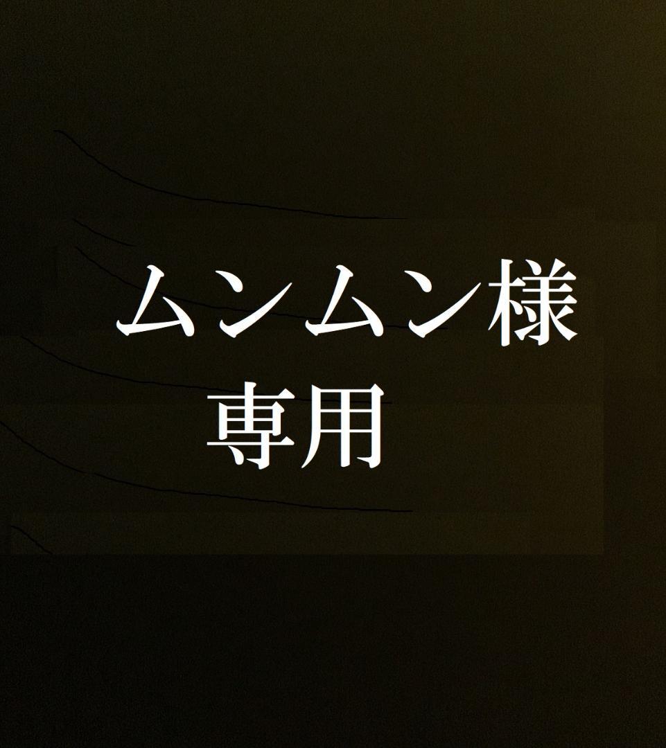 専用