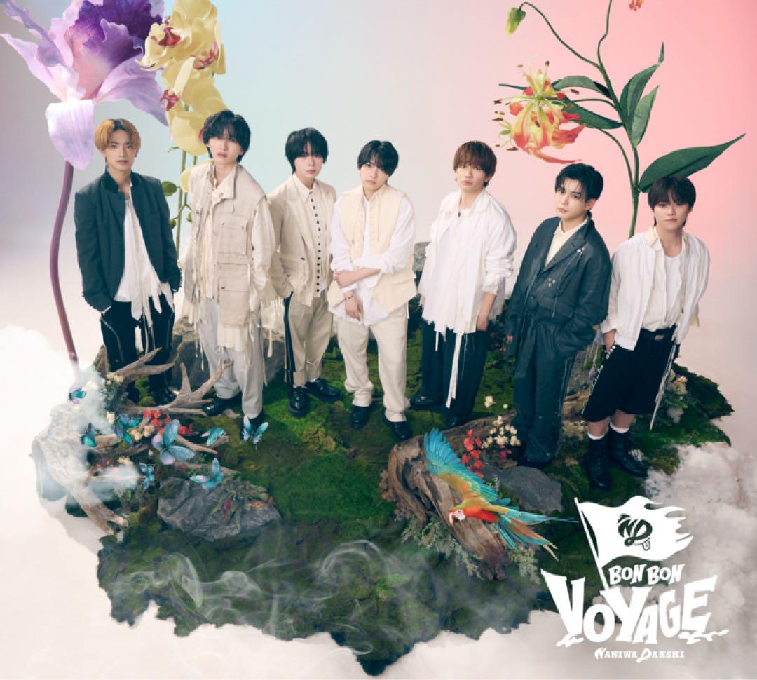 なにわ男子 BON BON VOYAGE シリアル未使用 完全未開封 シリアル未使用 なにわ男子 BON BON VOYAGE - メルカリ