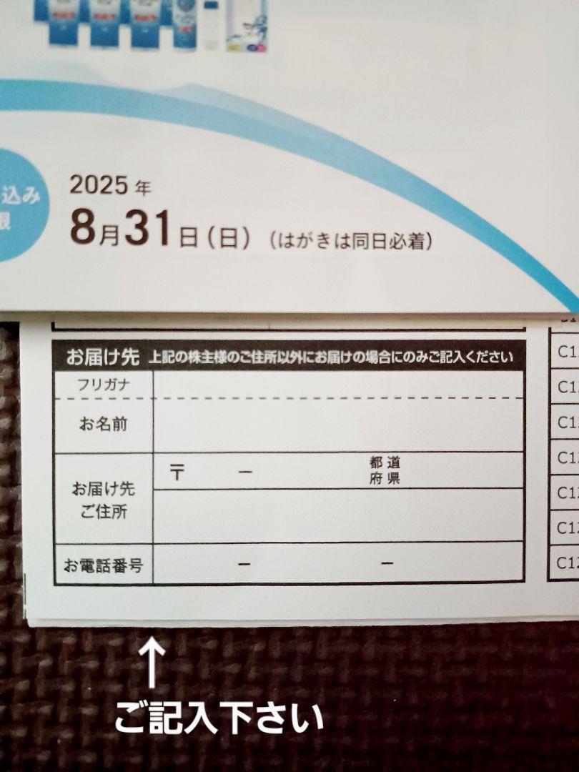 【匿名配送】シード　株主優待　4箱セット 匿名配送】シード株主優待 申込はがき2枚 - メルカリ